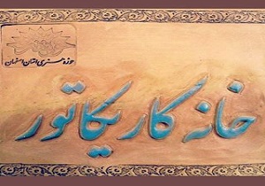 انتشار مجموعه طنز و کارتون با موضوع آسیب های اجتماعی