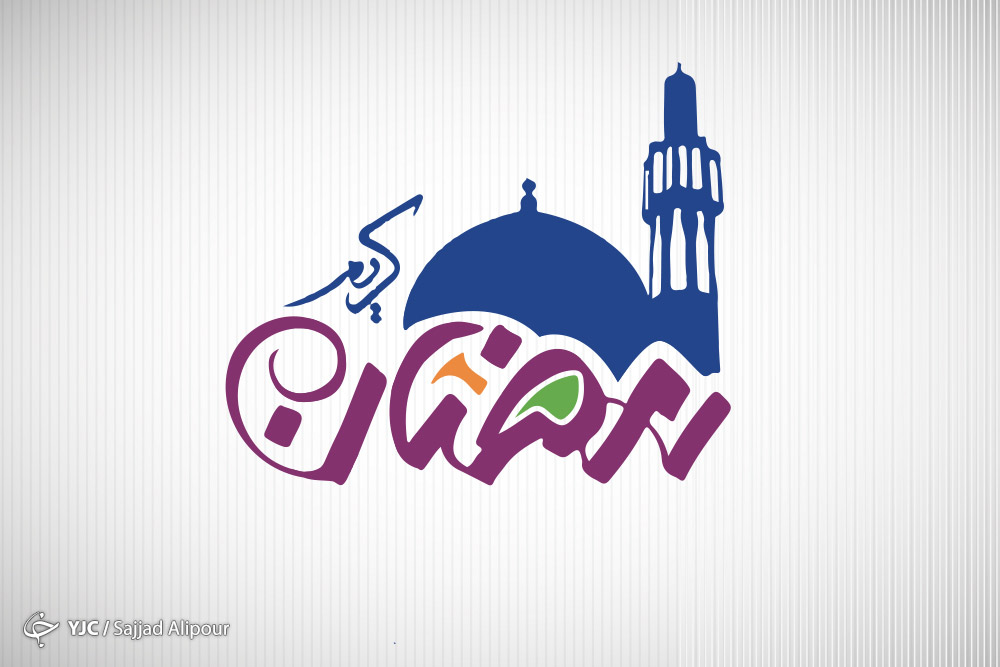 چگونه در ماه رمضان جلوی زبانمان را بگیریم؟ + فیلم