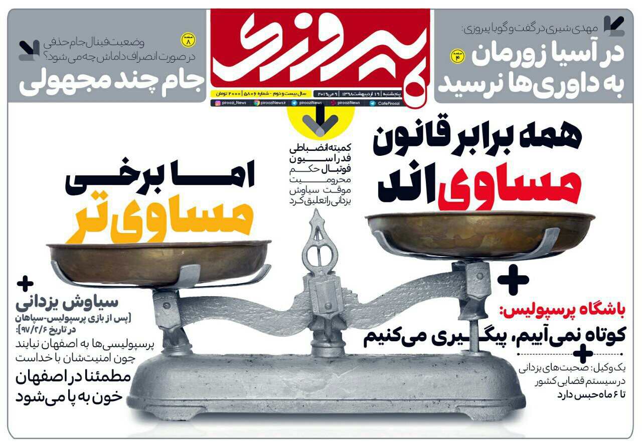 جام چند مجهولی / برانکو به دنبال ۲ مدافع و یک مهاجم / قهرمان عصر جدید