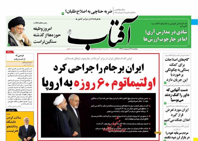 مهلت ۶۰ روزه ابران به کشورهای ۱+۴