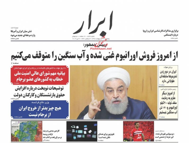مهلت ۶۰ روزه ابران به کشورهای ۱+۴