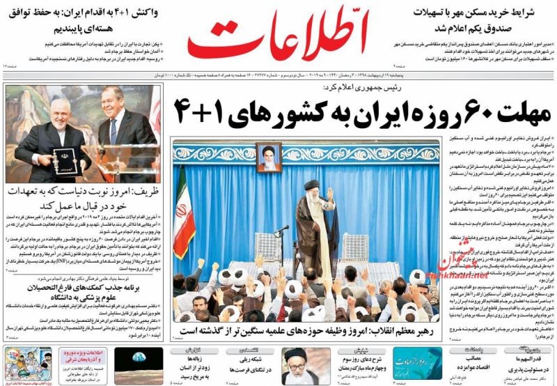 مهلت ۶۰ روزه ابران به کشورهای ۱+۴