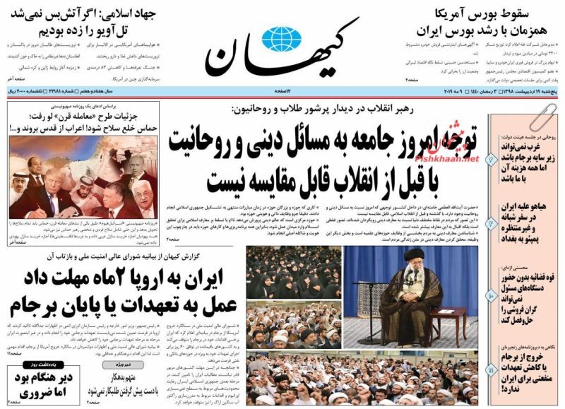 مهلت ۶۰ روزه ابران به کشورهای ۱+۴/ بازگشت به اورانیوم
