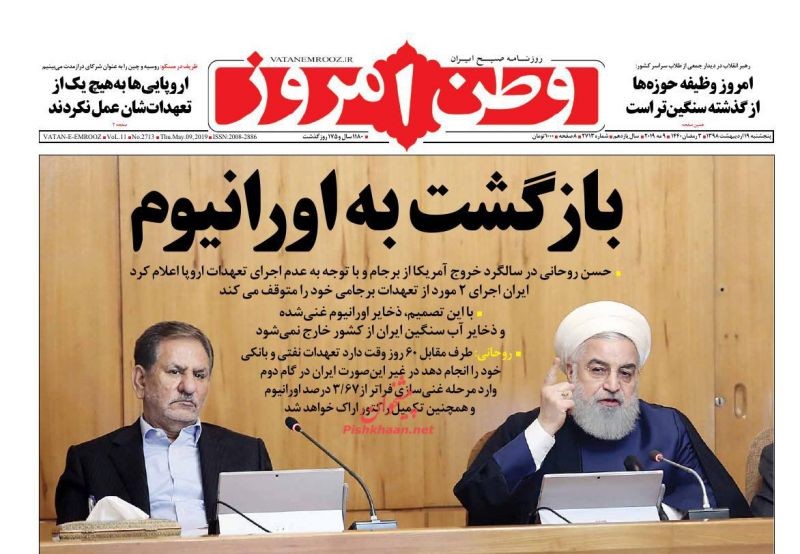 مهلت ۶۰ روزه ابران به کشورهای ۱+۴