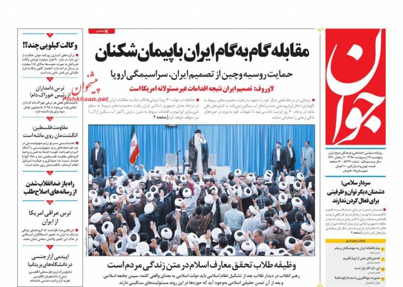 مهلت ۶۰ روزه ابران به کشورهای ۱+۴/ بازگشت به اورانیوم