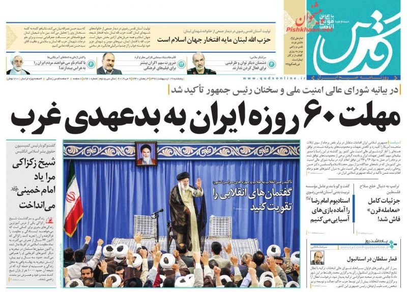 مهلت ۶۰ روزه ابران به کشورهای ۱+۴/ بازگشت به اورانیوم