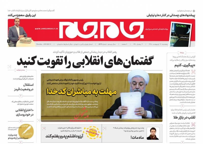 مهلت ۶۰ روزه ابران به کشورهای ۱+۴/ بازگشت به اورانیوم