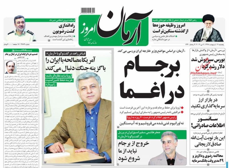 مهلت ۶۰ روزه ابران به کشورهای ۱+۴/ بازگشت به اورانیوم