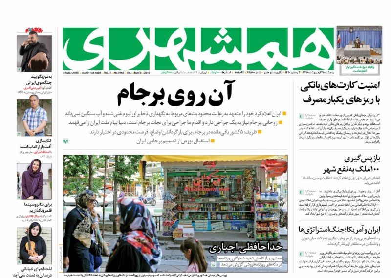 برجام در اغما/مهلت ۶۰ روزه ابران به کشورهای ۱+۴/ بازگشت به اورانیوم