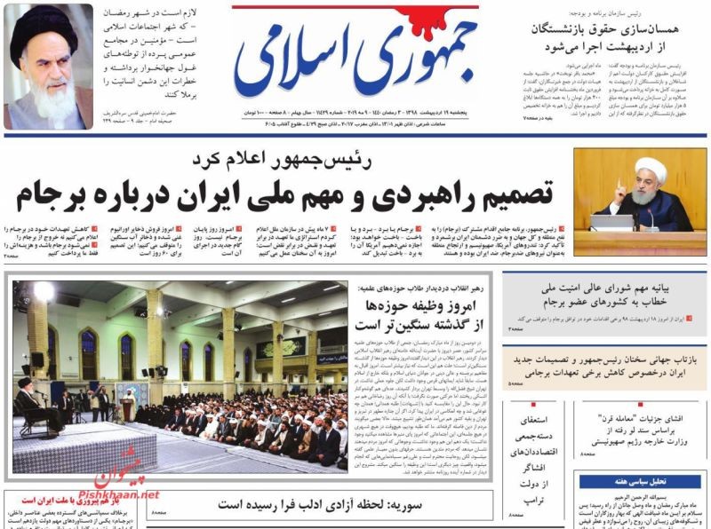 برجام در اغما/مهلت ۶۰ روزه ابران به کشورهای ۱+۴/ بازگشت به اورانیوم