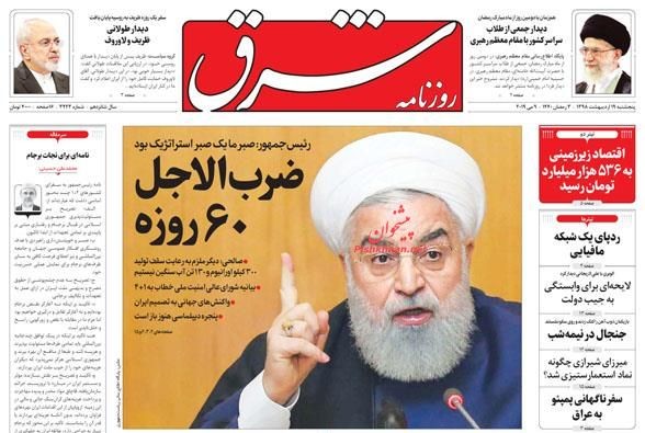 برجام در اغما/مهلت ۶۰ روزه ابران به کشورهای ۱+۴/ بازگشت به اورانیوم