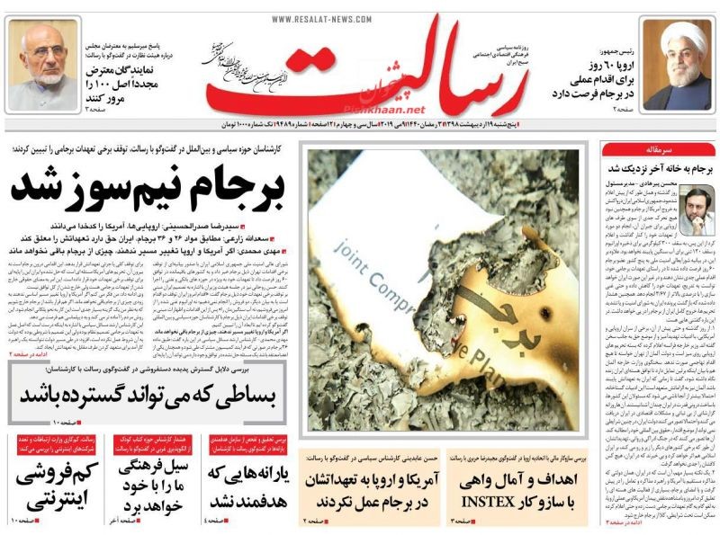 برجام در اغما/مهلت ۶۰ روزه ابران به کشورهای ۱+۴/ بازگشت به اورانیوم