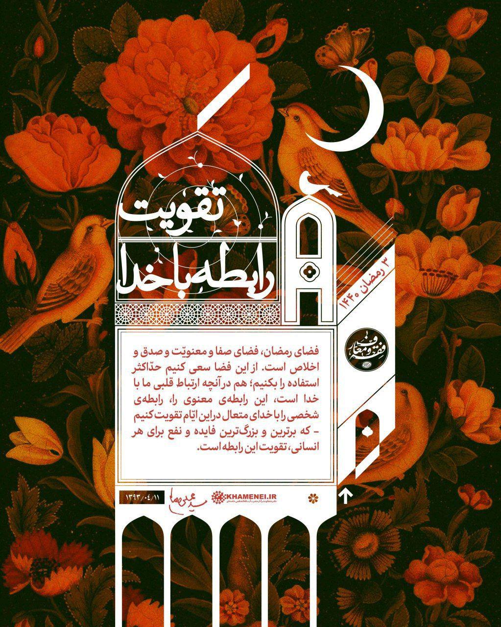 رمضان