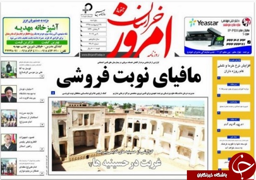 روزنامه