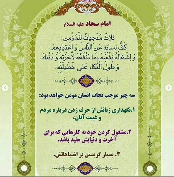 حدیث