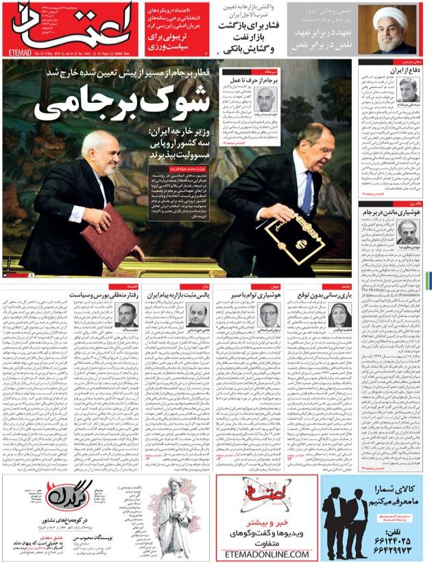 برجام در اغما/مهلت ۶۰ روزه ابران به کشورهای ۱+۴/ بازگشت به اورانیوم