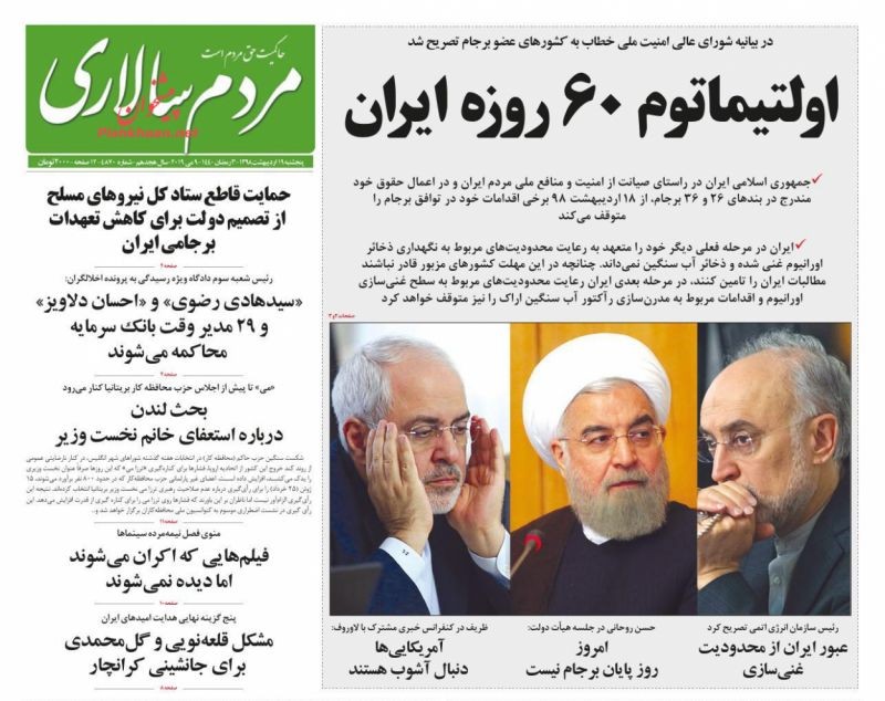 برجام در اغما/مهلت ۶۰ روزه ابران به کشورهای ۱+۴/ بازگشت به اورانیوم