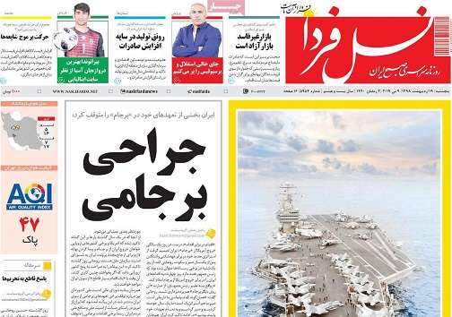 مهلت ۶۰ روزه به اروپا/ جولان سلاطین با ارز دولتی