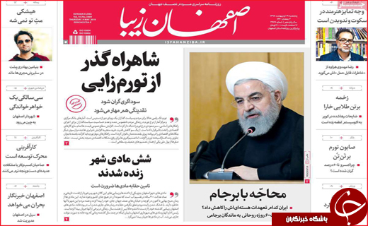 نیم صفحه نخست روزنامه&zwnj;های استانی؛