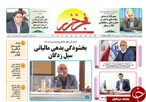 فراتر از تعارف و تبلیغ / ما با توسعه گلستان مخالف نیستیم/فرصت ۶۰ روزه ایران به اروپایی&zwnj;ها/دیداری موفق