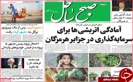 ماهی و میگو برای جنوبی&zwnj;ها لاکچری شده است / مهلت ۶۰ روزه به اروپا /