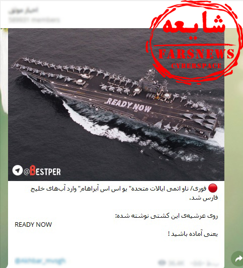 ماجرای ورود ناو آمریکایی به خلیج فارس صحت دارد؟ + تصاویر و جزئیات