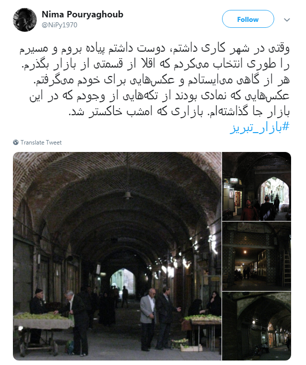 نه تنها #بازار_تبریز  بلکه خاطرات،سرمایه&zwnj;ها و تاریخ بود که سوخت