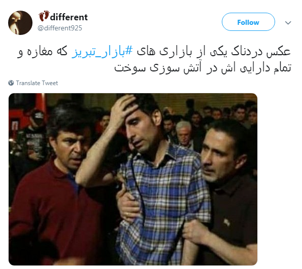 نه تنها #بازار_تبریز  بلکه خاطرات،سرمایه&zwnj;ها و تاریخ بود که سوخت