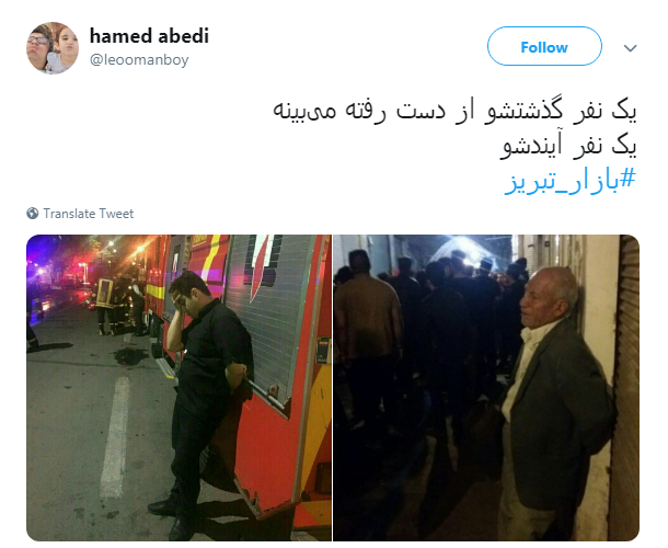 نه تنها #بازار_تبریز  بلکه خاطرات،سرمایه&zwnj;ها و تاریخ بود که سوخت
