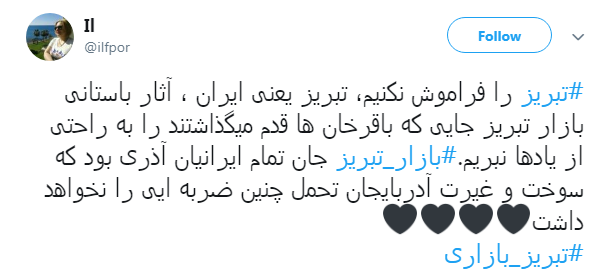 نه تنها #بازار_تبریز  بلکه خاطرات،سرمایه&zwnj;ها و تاریخ بود که سوخت