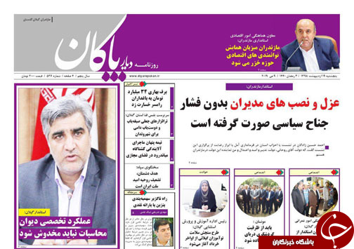 فراتر از تعارف و تبلیغ / ما با توسعه گلستان مخالف نیستیم/فرصت ۶۰ روزه ایران به اروپایی&zwnj;ها/دیداری موفق/بخشودگی بدهی مالیاتی سیل زدگان