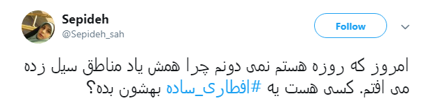 #افطاری_ساده ترویج یک نمونه از سبک زندگی اسلامی است #افطاری_ساده ترویج یک نمونه از سبک زندگی اسلامی است