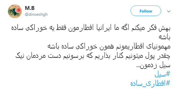 #افطاری_ساده ترویج یک نمونه از سبک زندگی اسلامی است #افطاری_ساده ترویج یک نمونه از سبک زندگی اسلامی است