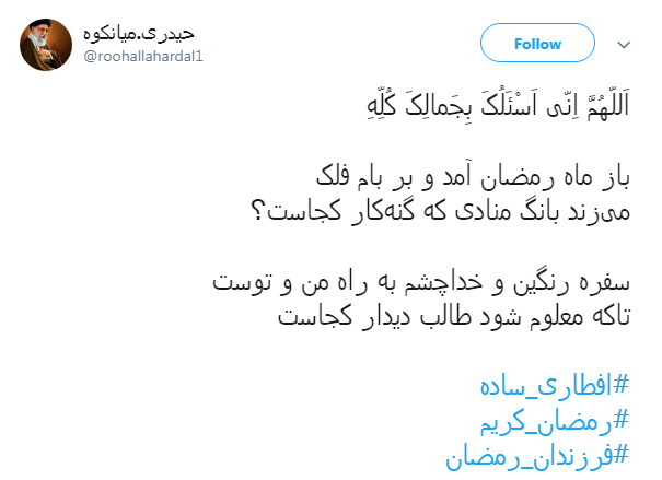 #افطاری_ساده ترویج یک نمونه از سبک زندگی اسلامی است #افطاری_ساده ترویج یک نمونه از سبک زندگی اسلامی است