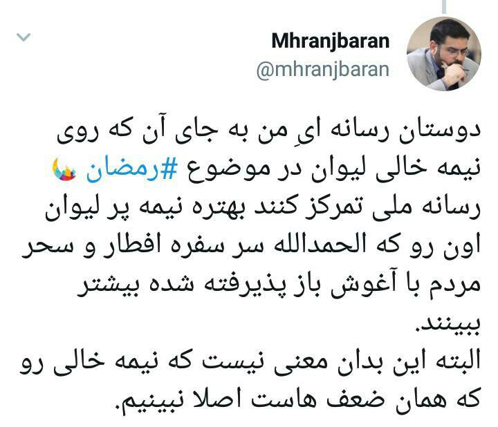 توضیح مدیرکل روابط عمومی سازمان صداوسیما درباره مجریان جدید برنامه&zwnj;های ماه مبارک رمضان