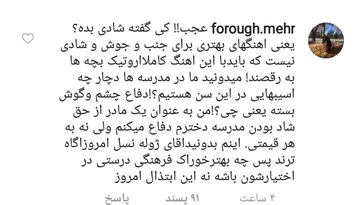 واکنش کاربران به حمایت ژوله از رقص دانش&zwnj;آموزان با آهنگ ساسی مانکن