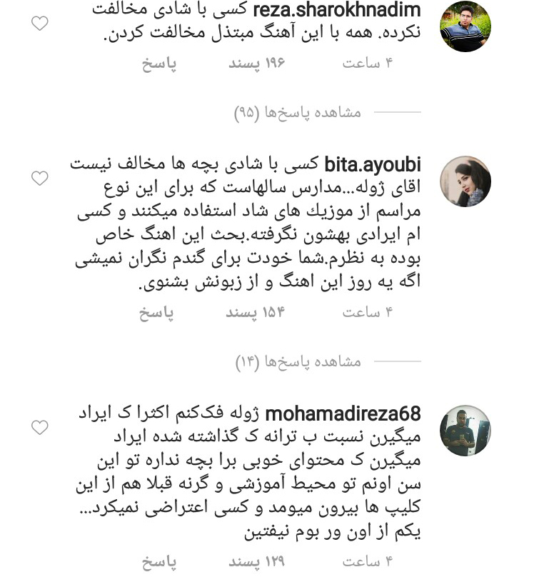واکنش کاربران به حمایت ژوله از رقص دانش&zwnj;آموزان با آهنگ ساسی مانکن