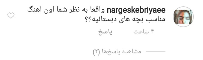 واکنش کاربران به حمایت ژوله از رقص دانش&zwnj;آموزان با آهنگ ساسی مانکن