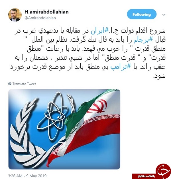 باید با ⁧ترامپ⁩ بی منطق از موضع قدرت برخورد شود