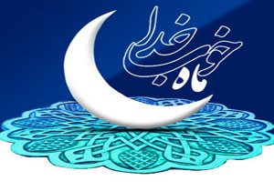 برنامه‌های ماه رمضان کانون‌های مساجد جنوب کرمان
