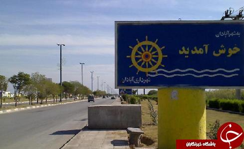 در سفر به آبادان از چه مکان هایی دیدن کنیم؟