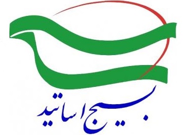 سازمان بسیج اساتید از اقدام اخیر رئیس جمهور در قبال برجام تقدیر کرد