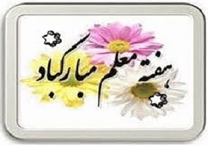 تجلیل ازبازنشستگان فرهنگی آموزش و پرورش آبادان در سال ۹۷