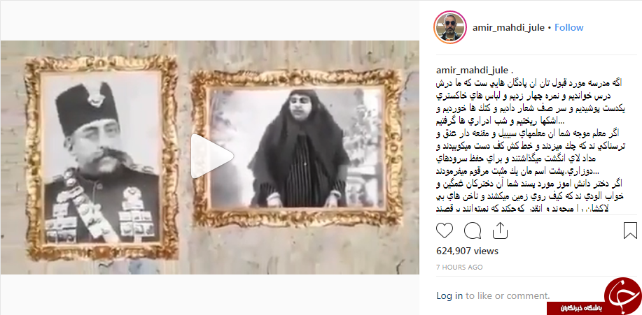 واکنش کاربران به حمایت ژوله از پخش ترانه ساسی مانکن در مدارس/ شما این آهنگ رو هر روز برای دخترت پخش و معنی کن!