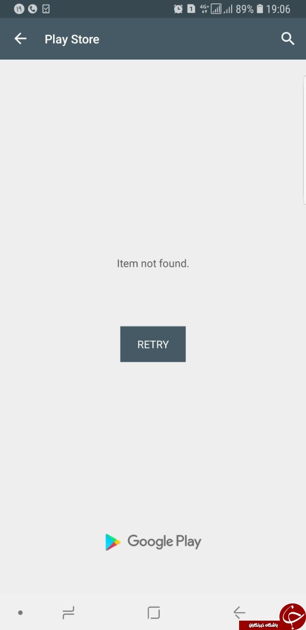 نسخه&zwnj;های جدید⁧ هاتگرام⁩ و ⁧ تلگرام طلایی⁩ بار دیگر از گوگل پلی حذف شدند! +تصویر