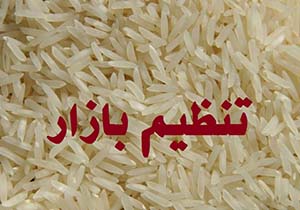 خریداری یک هزار تن شکر تنظیم بازار در گلستان /۷۰۰ تن برنج نیز خریداری می‌شود