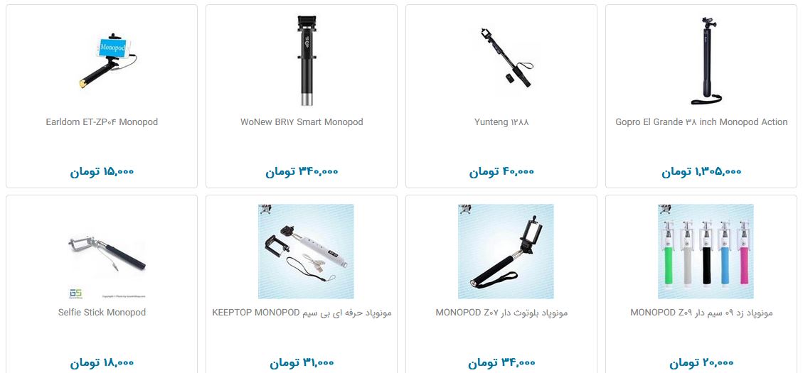 خرید مونوپاد چقدر هزینه دارد؟