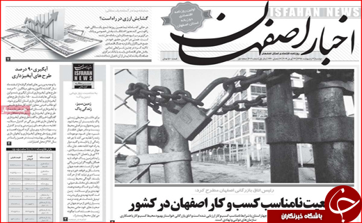 روزنامه استانی