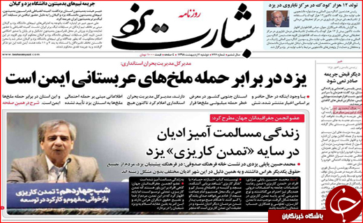 بی توجهی به اطلس سیل در کشور/ یخبندان در راه است