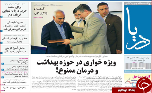 بی توجهی به اطلس سیل در کشور/ یخبندان در راه است